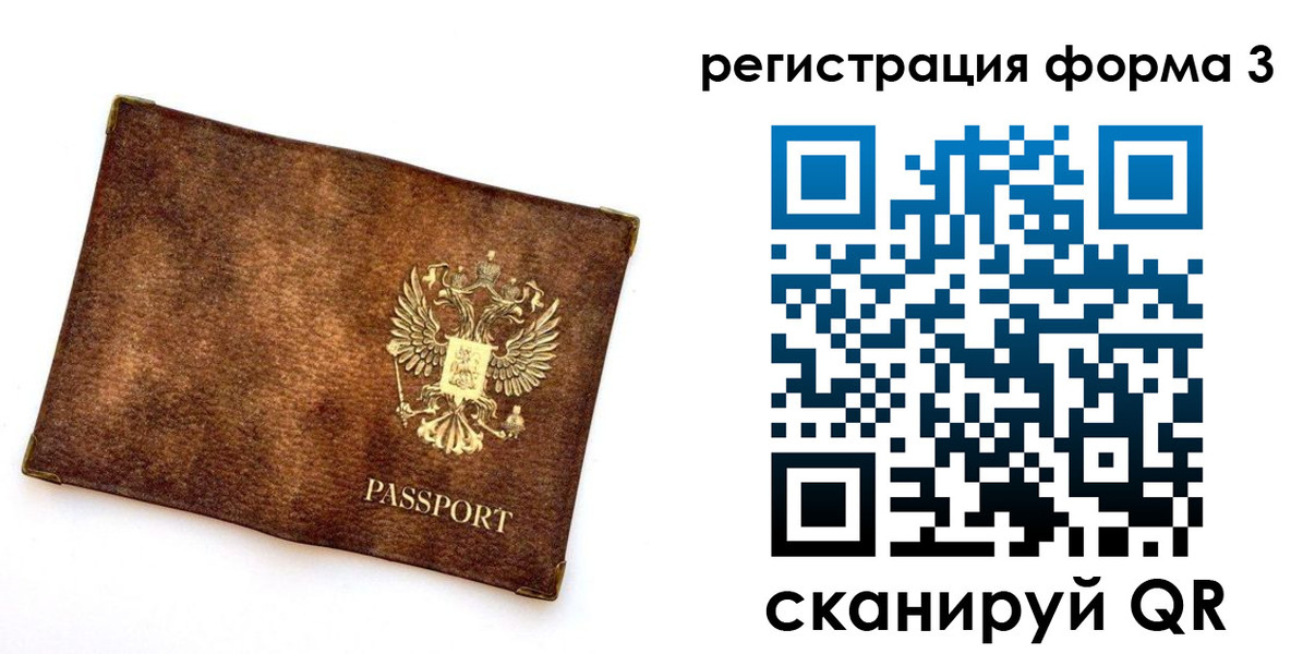 прописка 2025 в Беслане