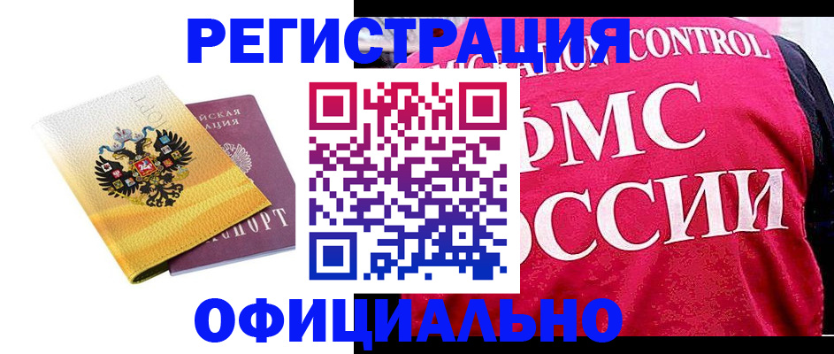 прописка для школы в Беслане