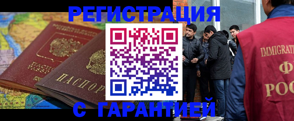 купить прописку в Беслане