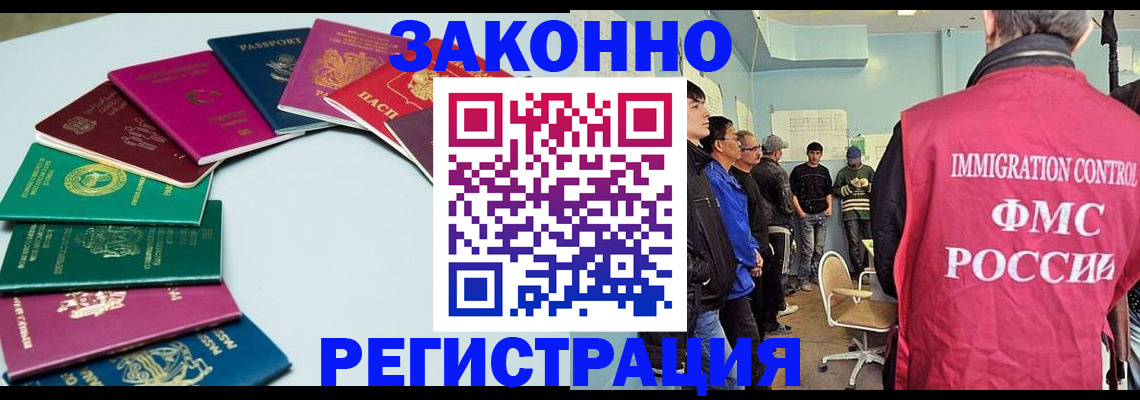 временная регистрация для школы в Беслане