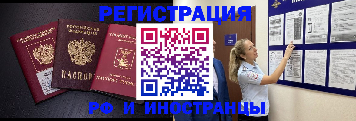 прописка паспорт в Беслане