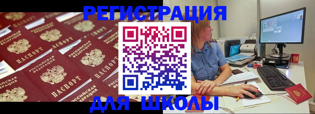 временная регистрация в квартире в Беслане